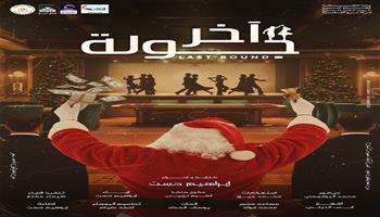 البيت الفني للمسرح يطلق مبادرة «100 ليلة عرض» بعرض مسرحية «آخر جولة»