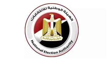 "الوطنية للانتخابات" تعقد مؤتمرًا ظهر اليوم لإعلان نتائج الجولة الأخيرة من الانتخابات البرلمانية