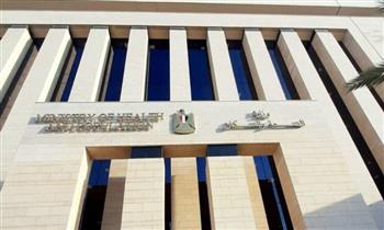 "الصحة": المرور على 182 مستشفى ومركز أشعة وترخيص أكثر من 1000 منشأة خلال 2025