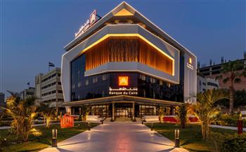 بنك القاهرة يحصد جائزة "أفضل بنك في مجال ائتمان الشركات في مصر لعام 2025" من مجلة World Economic Magazine