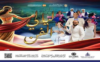 23 يناير.. موسيقى وغناء وفلكلور سكندري في حفل "ليالي الفن" بقصر ثقافة الأنفوشي