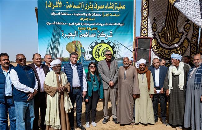 وزيرا «التخطيط» و«الزراعة» ومحافظ أسوان والمدير القُطري للإيفاد يتفقدون أعمال المصرف الزراعي بقريتي الأشراف