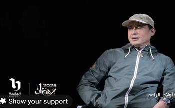 أحمد عيد: مسلسل «أولاد الراعي» مليء بالمفاجآت والصراعات.. وهدفنا تقديم دراما تحمل رسالة