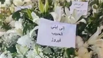 «إلى ابني الحبيب».. فيروز تودّع نجلها هلي الرحباني بإكليل أبيض في كنيسة رقاد السيدة  