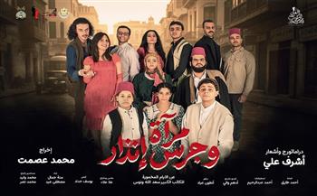 من أكاديمة الفنون بالإسكندرية.. عرض«مرآة وجرس إنذار» يشارك في مهرجان «إبداع 14 »