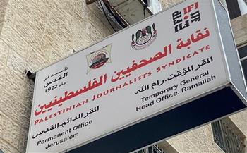 نقابة الصحفيين الفلسطينية تدين التعرض لطاقم تلفزيون فلسطين في غزة