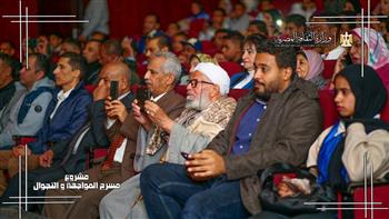 بإقبال جماهيري كبير... استمرار عروض مشروع مسرح المواجهة والتجوال في ثاني محطاته لعام 2026 بمحافظة قنا