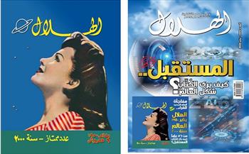 بين الماضي والمستقبل.. «الهلال» تصطحب زوار معرض الكتاب في رحلة عبر الزمن وتقدم هدية من كنوزها الثمينة