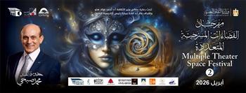 أكاديمية الفنون تعلن عن أسماء مدربين كورس «الإخراج في الفضاءات غير التقليدية»