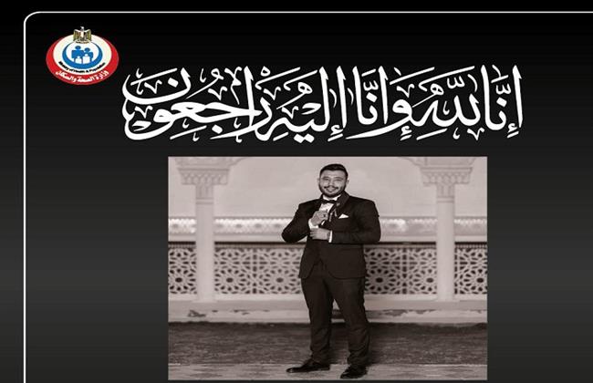 نائب رئيس الوزراء ينعي أحد العاملين بالإدارة المركزية لمعامل الصحة العامة بقطاع الطب الوقائي 