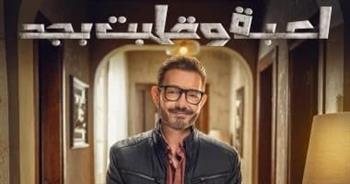 دراما تكنولوجية تثير الجدل.. "لعبة وقلبت بجد" يتصدر الترند