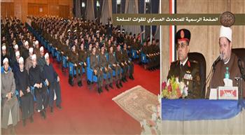 القوات المسلحة تنظم احتفالها السنوي بذكرى ليلة الإسراء والمعراج لعام 1447هـ