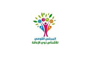 القومي لذوي الإعاقة يشيد بوجود ذوي الهمم في الحياة النيابية 2026-2030