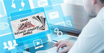 دورة تدريبية بالأهرام لتأهيل المتقدمين لامتحان الخارجية للسنة الثامنة على التوالي