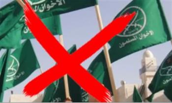 برلمانيون: قرار واشنطن إدراج "الإخوان" ككيان إرهابي خطوة فارقة ويعكس صواب ووجاهة الموقف المصري