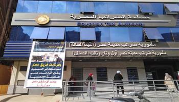 «الضرائب» تطلق مراكز الخدمات الضريبية المتميزة لتعزيز جودة الخدمة ودعم المستثمرين