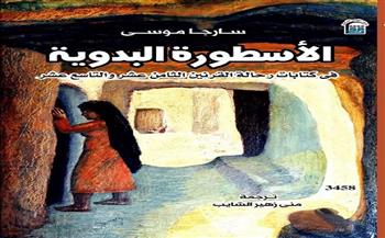القومي للترجمة يكشف "الأسطورة البدوية" في الرحلات الأوروبية