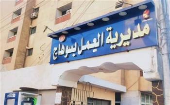 دورة تدريبية مجانية في مجال الحاسب الآلي والبرمجة لشباب الخريجين بسوهاج 