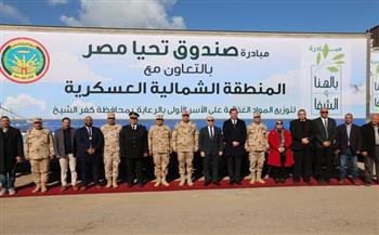  محافظ كفر الشيخ وقائد المنطقة الشمالية العسكرية ومدير صندوق تحيا مصر يشهدون توزيع الكراسي المتحركة