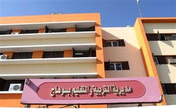 «تعليم سوهاج» تنهي استعداداتها لاستقبال امتحانات الفصل الدراسى الأول للشهادة الإعدادية 