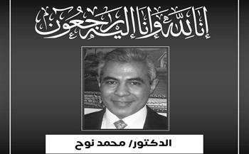 وزير الصحة ينعى الدكتور محمد نوح مدير عام الإدارة العامة للتخطيط سابقا