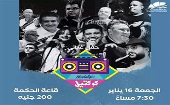 «كوكتيل باند» تعيد إحياء ذكريات التسعينيات في حفل غنائي بساقية الصاوي غدًا   