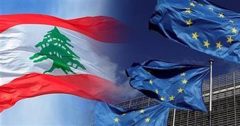 توقيع 6 اتفاقيات بين لبنان والاتحاد الأوروبي بشأن الأمن والإصلاحات