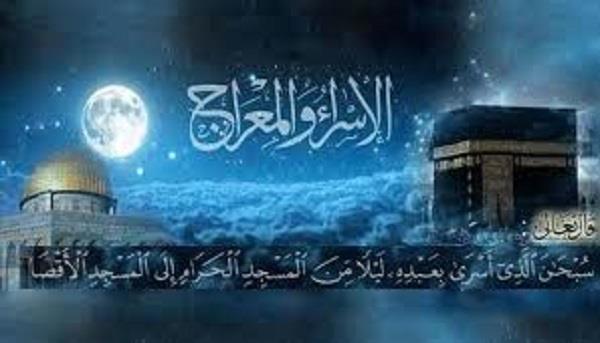 حكم صيام يوم الإسراء والمعراج منفردًا