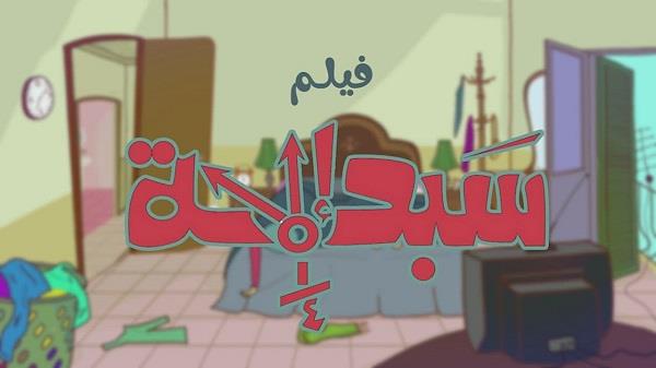 تعرف على قائمة أفلام مهرجان المنصورة لسينما الأطفال في دورته الأولى  