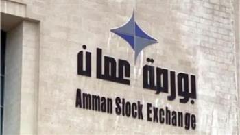 بورصة عمان تتراجع 0.34% بتداولات بلغت 8 ملايين دينار