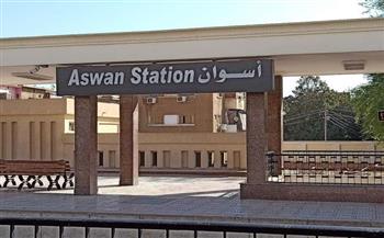 محطة قطارات أسوان.. أحد أبرز نماذج التطوير والتحديث في منظومة السكك الحديدية 
