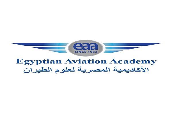 الأكاديمية المصرية لعلوم الطيران المدني تواصل إنجازاتها النوعية في 2025 وتعزز مكانتها إقليميًا ودوليًا