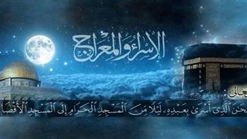 دعاء ليلة الإسراء والمعراج 2026.. ليلة عظيمة تتجدد فيها الروح