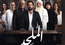 فيلم «الملحد» يحقق 239 ألف جنيه في شباك التذاكر المصرية