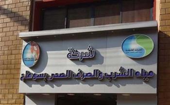 مياه سوهاج: غدًا ضعف المياه بالأدوار العليا بمدينة أخميم لأعمال التطهير