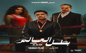 طرح أغنية مسلسل «بطل العالم» لعصام عمر وعرضه 18 يناير على يانجو بلاي   