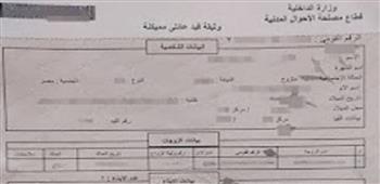 استخراج القيد العائلي.. الطريقة المثالية لإنجاز الوثيقة الرسمية بسهولة يسر 