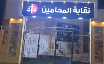 تحت إشراف قضائي.. اليوم انطلاق انتخابات النقابات الفرعية للمحامين بسوهاج