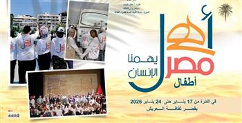 انطلاق الأسبوع الـ40 لأطفال المحافظات الحدودية بشمال سيناء