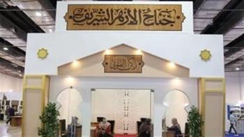 الأزهر يُحيي كنوز التراث: "حَلي العاطل" شرحٌ نادر لفقه الشافعية يُزيّن معرض القاهرة للكتاب