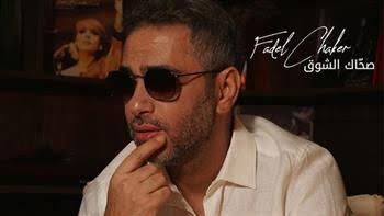 «صحاك الشوق» لفضل شاكر تفوز بجائزة الأغنية المفضلة في Joy Awards 2026 