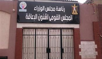 "القومي للأشخاص ذوي الإعاقة" يفتح باب المشاركة أمام المبدعين لعرض منتجاتهم في معرض الكتاب