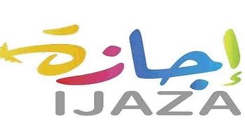 رسميًا.. متى تبدأ إجازة منتصف العام؟