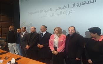 تعرف على أعضاء اللجنة الفنية للمهرجان القومي للسينما