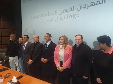 تعرف على أعضاء اللجنة الفنية للمهرجان القومي للسينما  