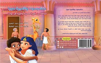 روايات مصرية للجيب تطرح 5 قصص للأطفال.. تعرف عليها