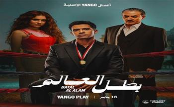 بعد عرض الحلقة الأولى.. تعرف على مواعيد العرض والقنوات الناقلة لمسلسل «بطل العالم»