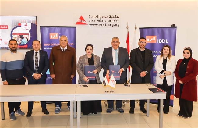 مركز تدريب مكتبة مصر العامة الرئيسية يحصل على اعتماد دولي لتقديم شهادات IBDL