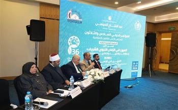 الجلسة العلمية الثالثة لمؤتمر "الأعلى للشئون الإسلامية":المهن في التصور النبوي مشروعات فكرية وقيم حضارية راسخة