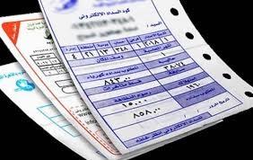 فاتورة كهرباء شهر يناير 2026.. طرق سداد سهلة بدون زحمة